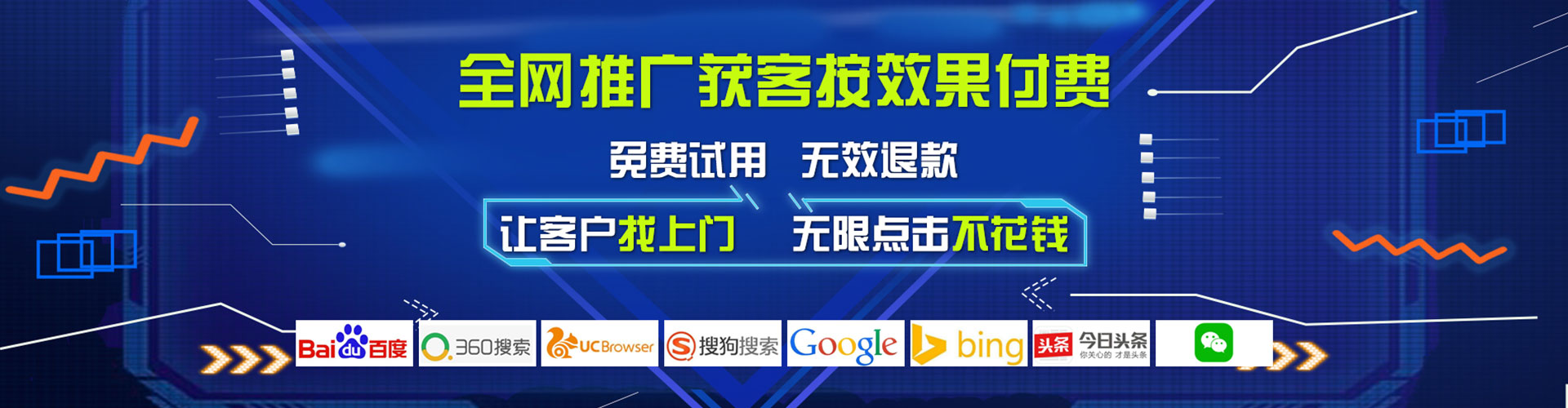 东坡百度推广
