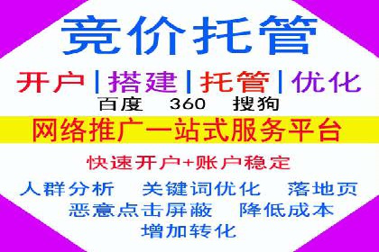 百度竞价推广如何助力中小企业发展